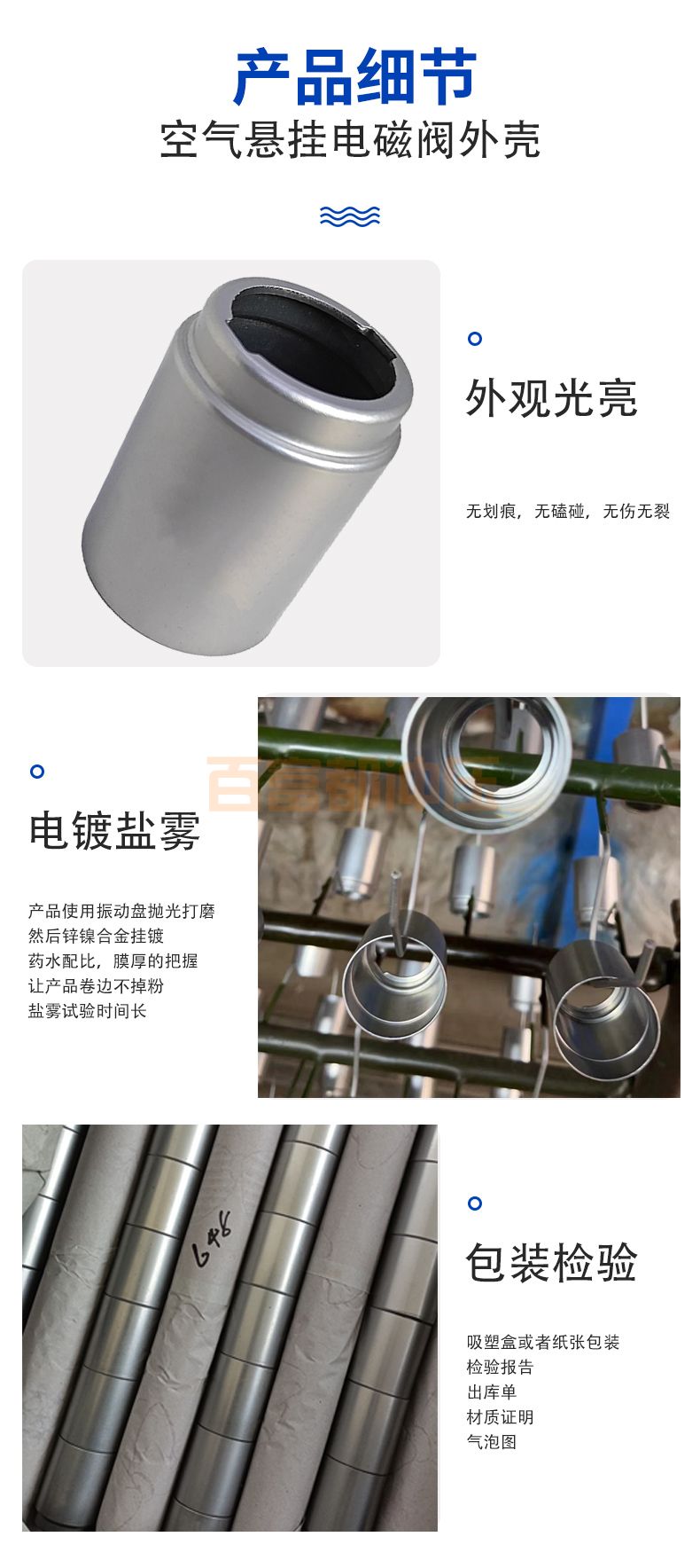 電磁閥外殼細節(jié).jpg